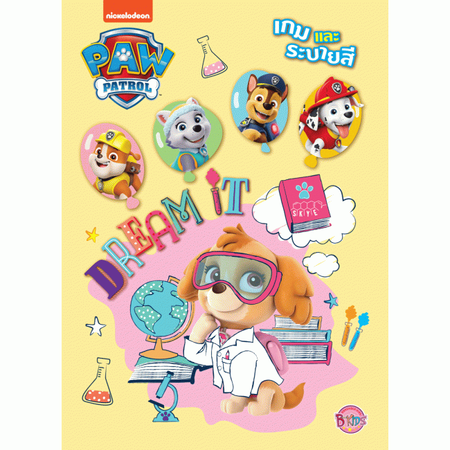 PAW PATROL เกมและระบายสี DREAM IT + ชุดคุณหมอ